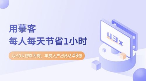摹客設計云獲數千萬元A輪融資，以創新服務賦能數十萬企業團隊數字化升級