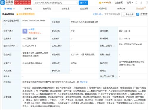 科大訊飛進軍數(shù)字內(nèi)容制作，成立科技新公司拓展業(yè)務(wù)版圖